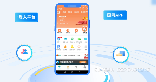 南长区电力供需平台MG动画制作_电力系统可视化动画设计_智慧电网数字化宣传动画_电网科普动画_